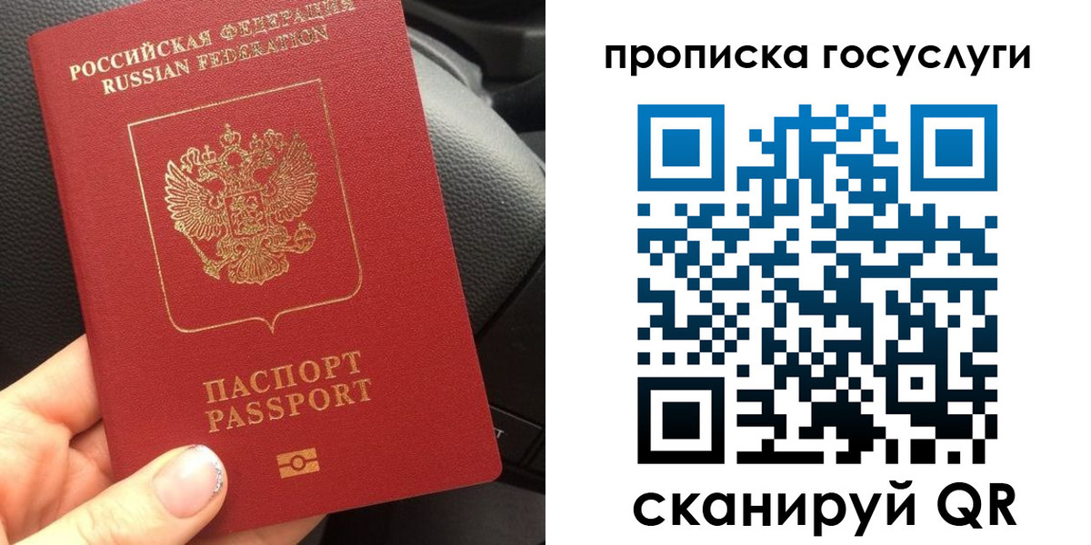 временная регистрация гарантия в Ростовской области