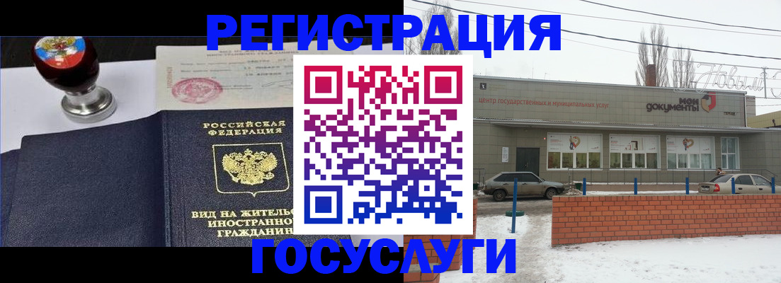 прописка для работы в Ростовской области