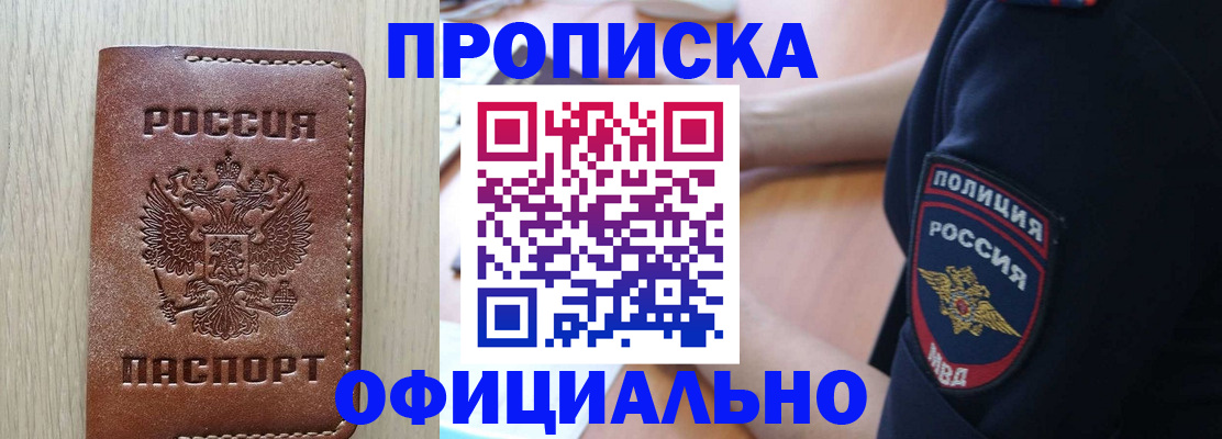 прописка ребенка в Ростовской области