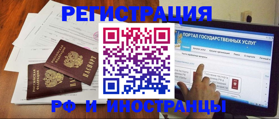 прописка для работы в Ростовской области