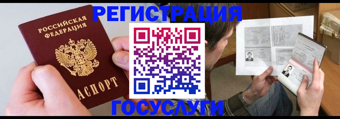 миграционный учет в Ростовской области