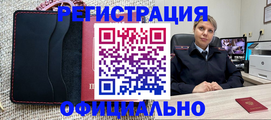 прописка для работы в Ростовской области
