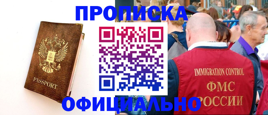 временная регистрация госуслуги в Ростовской области