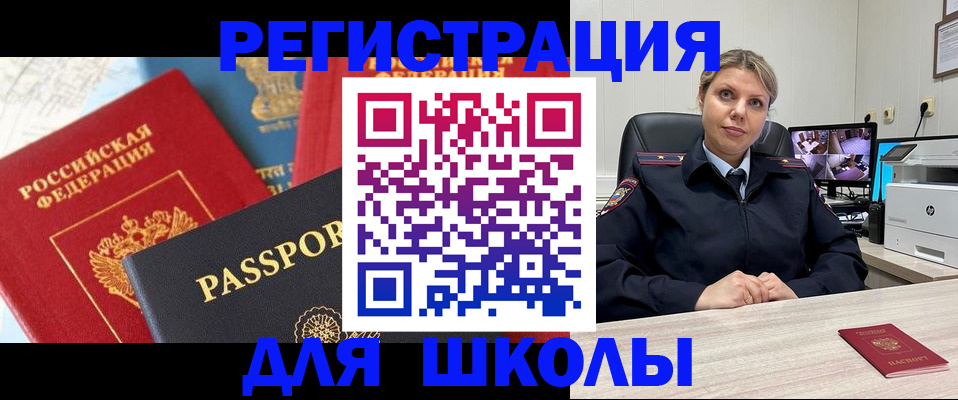 прописка для работы в Ростовской области