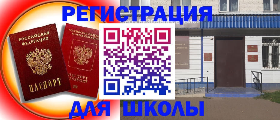 прописка штамп в Ростовской области